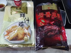 -万隆火腿庄