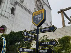 -华谊兄弟（长沙）电影小镇