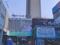 -海上海弘基休闲广场