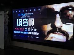 -博纳国际影城(铜锣湾激光巨幕杜比店)