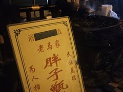 -马文章胖子甑糕(洒金桥店)