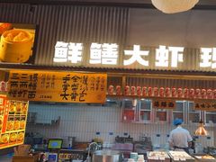 -李犟大爆鳝面·手工蟹黄包(湖滨西湖店)