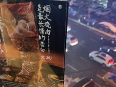 -炎蔵牛舌烤肉