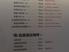 菜单-船歌鱼水饺(高新园区店)
