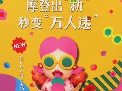 -哈根达斯(芳圆里店)