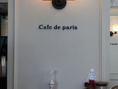 -Cafe de Paris(林荫路店)