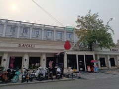 -大鸭梨烤鸭(甘家口店)