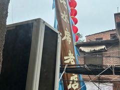 -管记水席老店(仙果市街店)