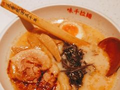 -味千拉面(又一城店)