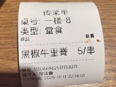 -清真私房烧烤·炭烤鲜牛(创始店)