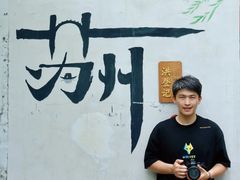 -相门城墙文化休闲景区