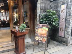 -明月楼