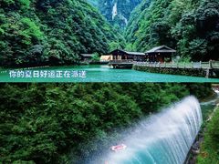 -重庆神龙峡漂流