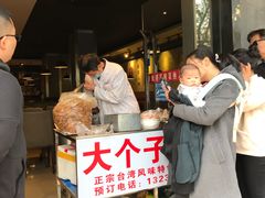 门面-大个子蒸饭