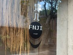 -梵几(东信·和创园店)