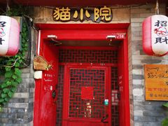 门面-猫小院猫主题咖啡厅(北锣店)