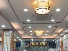 -仁信老铺(华盖路店)