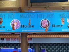 -乔先生涮肉·鲜活牛羊肉火锅(塘沽店)
