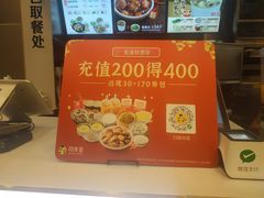 -真功夫(福中路店)