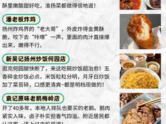 -陈记菜馆·非遗淮扬菜(东关街教场店)