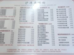 -沙湾姜埋奶(兴新包店)