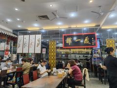 -都一处烧麦馆(前门店)
