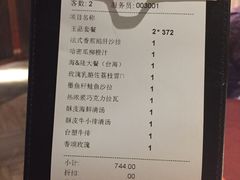 账单-王品牛排(上海仙霞店)