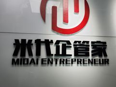 -米代企管家·注册公司·代理记账·工商变更