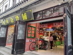 -涵家味土菜馆·徽州一绝臭鳜鱼(三河古镇店)