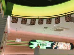 -蛙喔炭烧牛蛙(盐城盐都万达店)