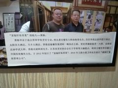 -富临轩私房菜(集庆门大街店)