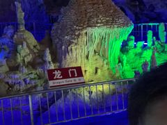 -泰安地下龙宫景区