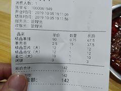 账单-青海名吃尕张娃非遗烤肉(海湖总店)