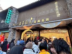 -好一朵茉莉花(老门东店)