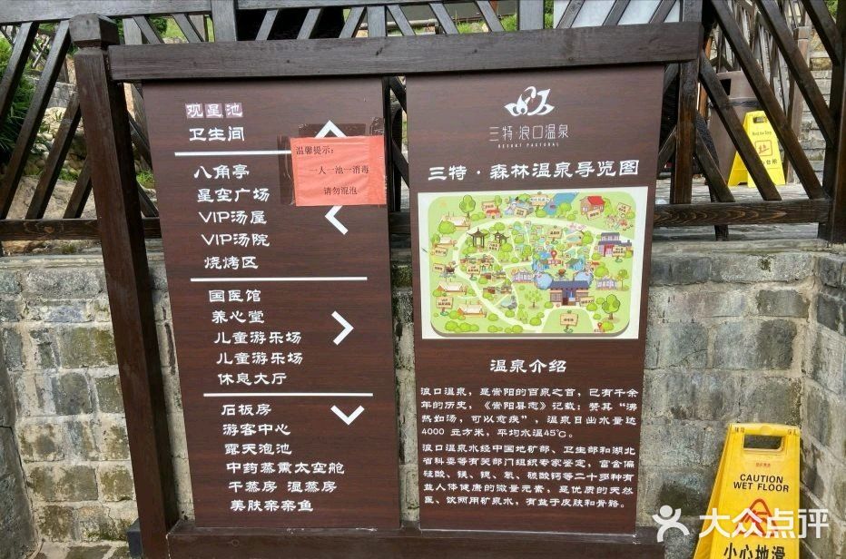 崇阳三特浪口温泉图片