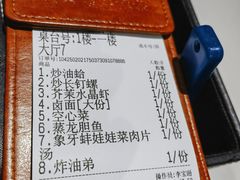 -钱山海鲜大排档