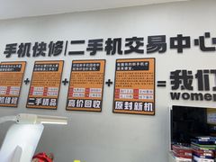 -修卜凡二手严选店·手机维修·回收租赁(川沙地铁站店)