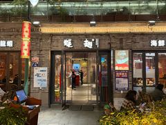 -蚝翅·海鲜粥·烧烤·龙虾季(海曙天一店)