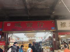 -海勤盛海味干货市场(一德路店)