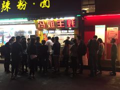门面-冯姐生蚝(迎宾广场店)