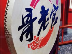 -哥老官重庆美蛙鱼头(五角场合生汇店)