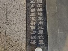 -文昌阁-老东门遗址