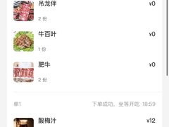 -尚御潮汕牛肉自助火锅(锦园店)