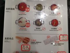 -龍歌自助小火锅(李沧丽达店)