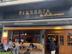 -贝拉披萨Pizzeria da Bella Verace