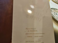 -老井俄式餐厅