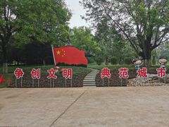 -济南植物园