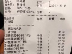 -海底捞火锅(龙岗星河COCO Park店)