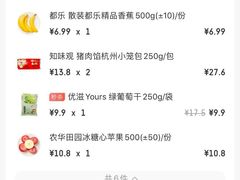 -世纪联华(杭州新塘路店)