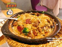 -忆食尚腊味煲仔饭(华南城店)